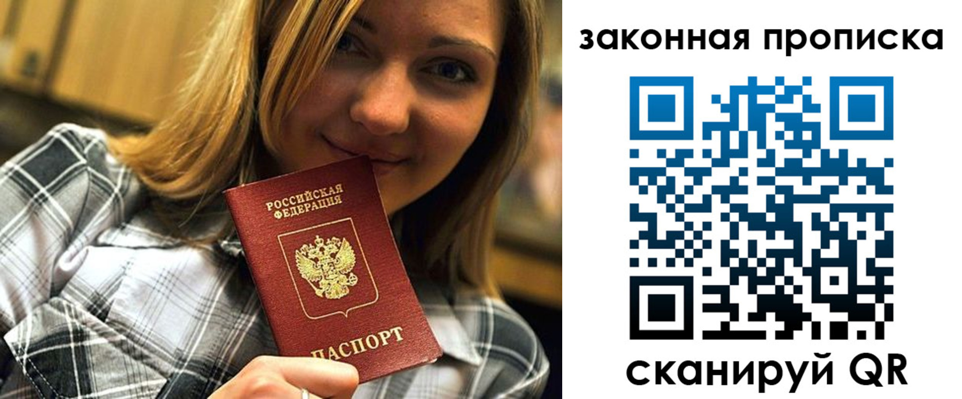 прописка паспорт в Усть-Катаве