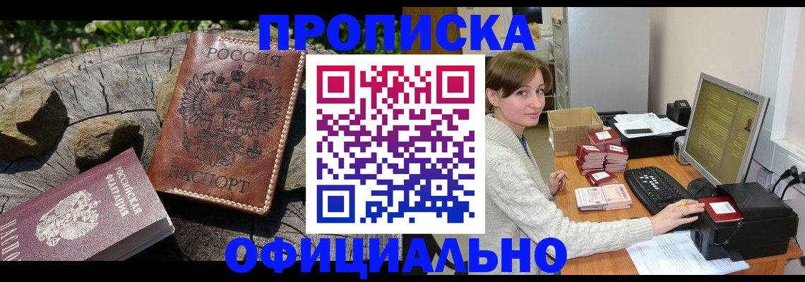 временная регистрация гарантия в Усть-Катаве