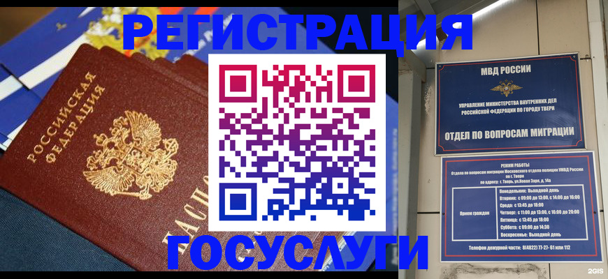 прописка в квартире в Усть-Катаве