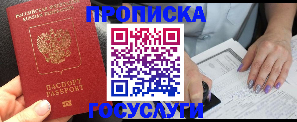 временная регистрация адрес в Усть-Катаве