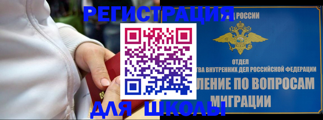 прописка регистрация в Усть-Катаве