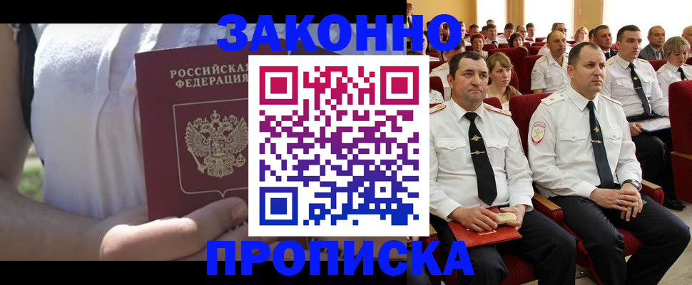 миграционный учет в Усть-Катаве
