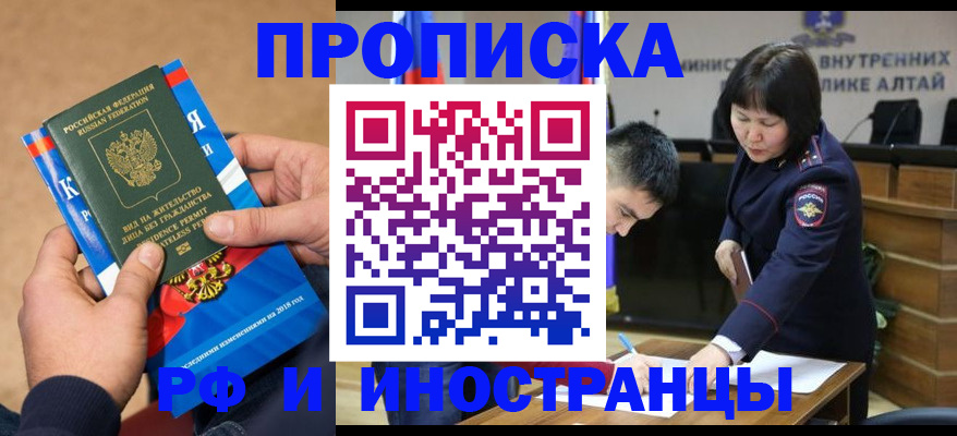 временная регистрация в Усть-Катаве