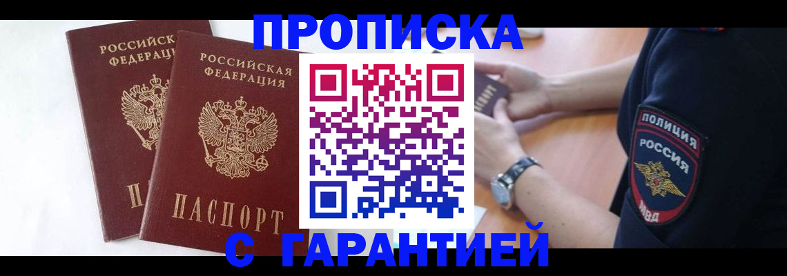 временная регистрация поиск в Усть-Катаве