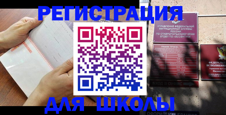 прописка от собственника в Усть-Катаве