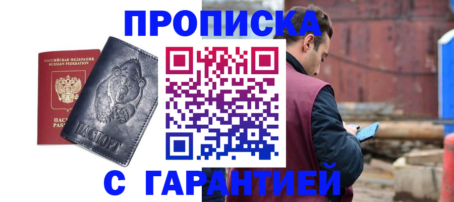 прописка для кредита в Усть-Катаве