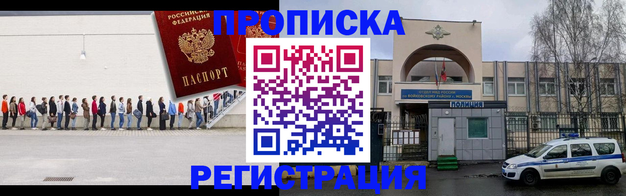 прописка для работы в Усть-Катаве