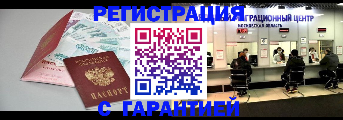 прописка в квартире в Усть-Катаве