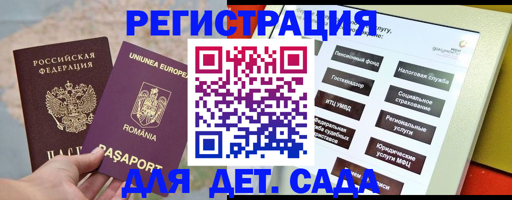 прописка регистрация в Усть-Катаве